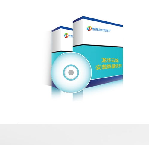 孝感地区主流安装算量软件应用及承承众安技术咨询服务解析