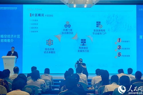 厦门自贸片区 29个重点项目现场签约，技术咨询助力持续打造开放新高地